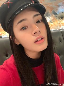 许雅婷