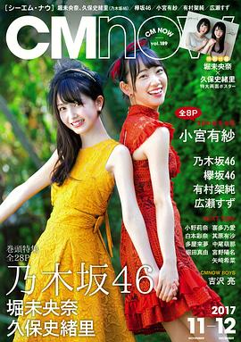 堀未央奈