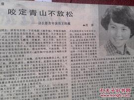王晓巍