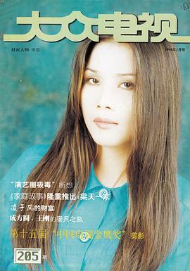 田震
