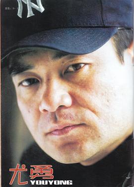 尤勇智