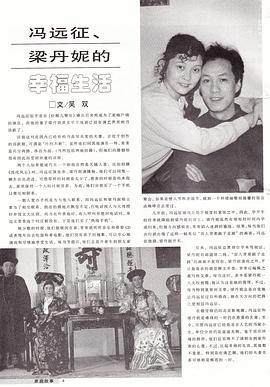冯远征