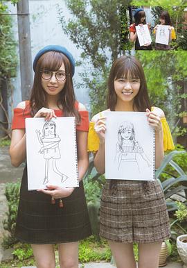 新内真衣