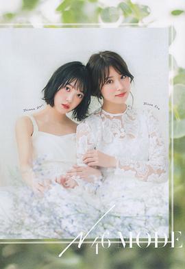 卫藤美彩