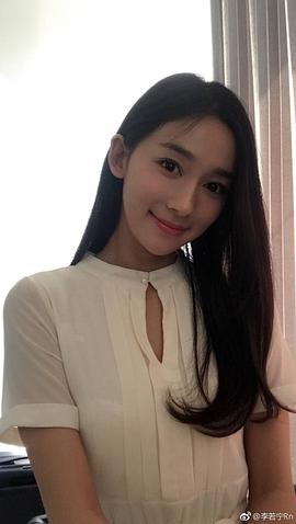 李若宁