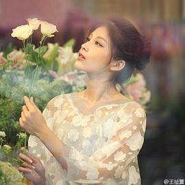 王祉萱