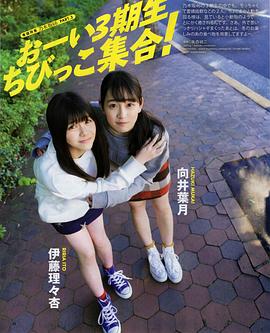 向井叶月
