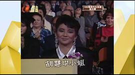 胡慧中