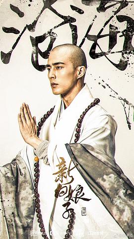 裴子添