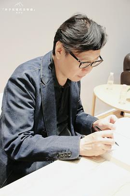 许子东