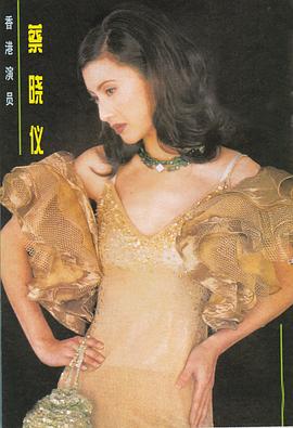 蔡晓仪