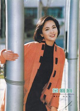 金莉莉