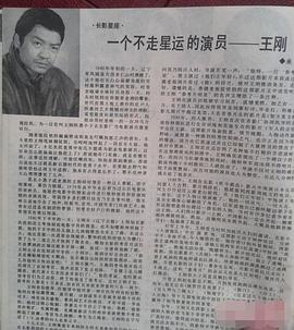 王刚
