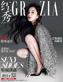 杨幂