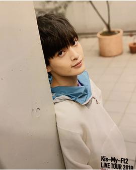 玉森裕太