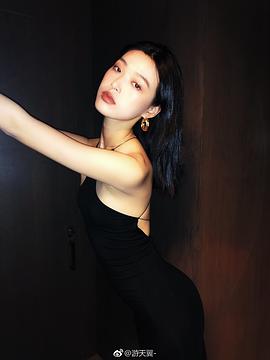 游天翼