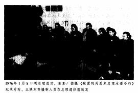 王映东