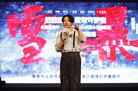 张震