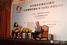 又吉直树