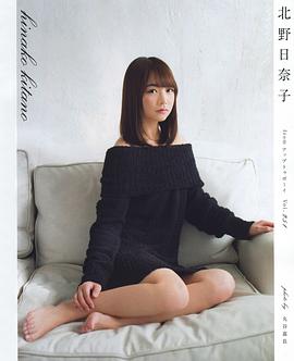 北野日奈子