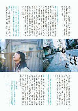 伊藤万理华