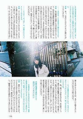 伊藤万理华