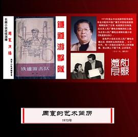 周寰