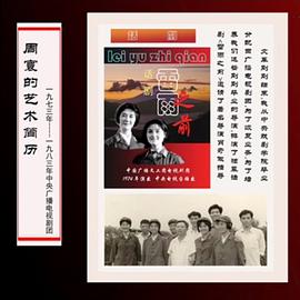 周寰