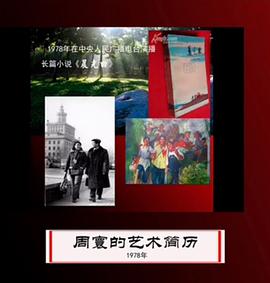 周寰