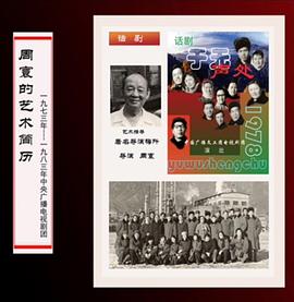 周寰