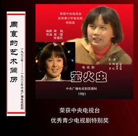 周寰