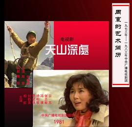 周寰
