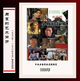 周寰