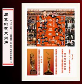 周寰