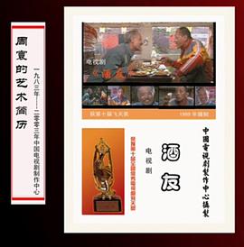 周寰