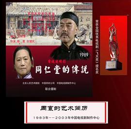周寰