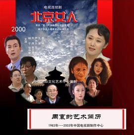 周寰