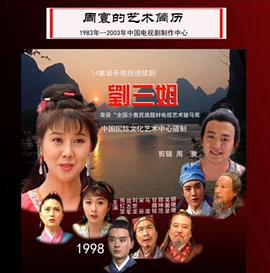 周寰