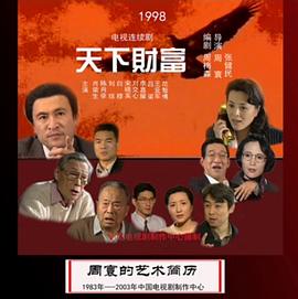 周寰