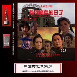 周寰