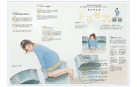 白石麻衣