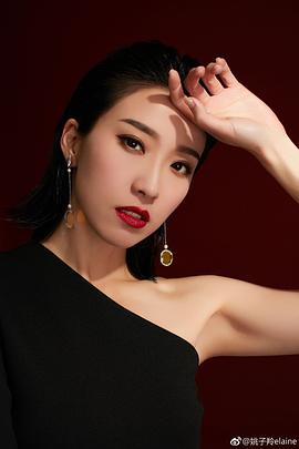 姚子羚