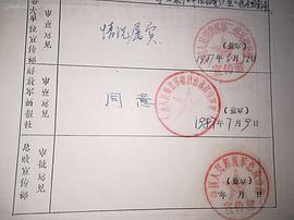 于志