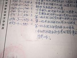 于志