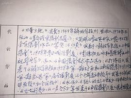 于志
