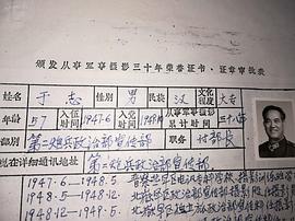 于志