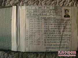 于志