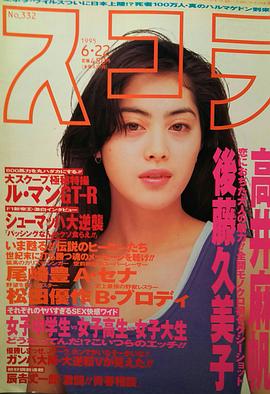 吉野公佳