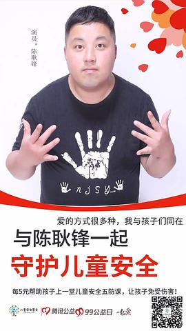 陈耿锋