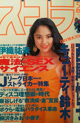 樱井淳子